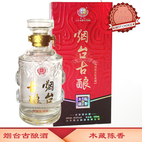 烟台古酿木藏陈香49.8度白酒