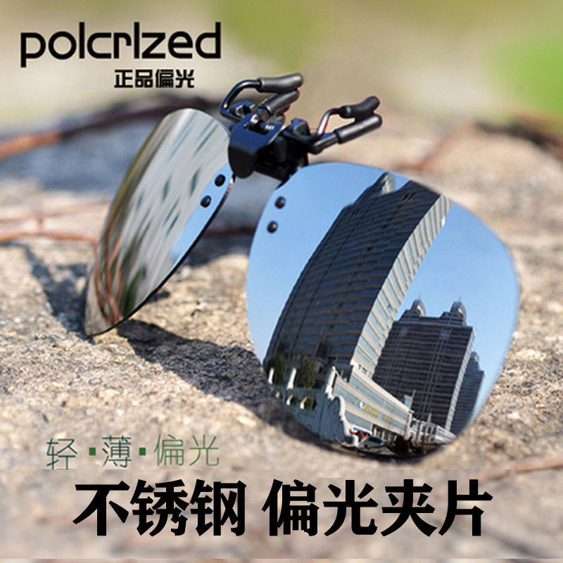 太阳镜夹片男 ページ1