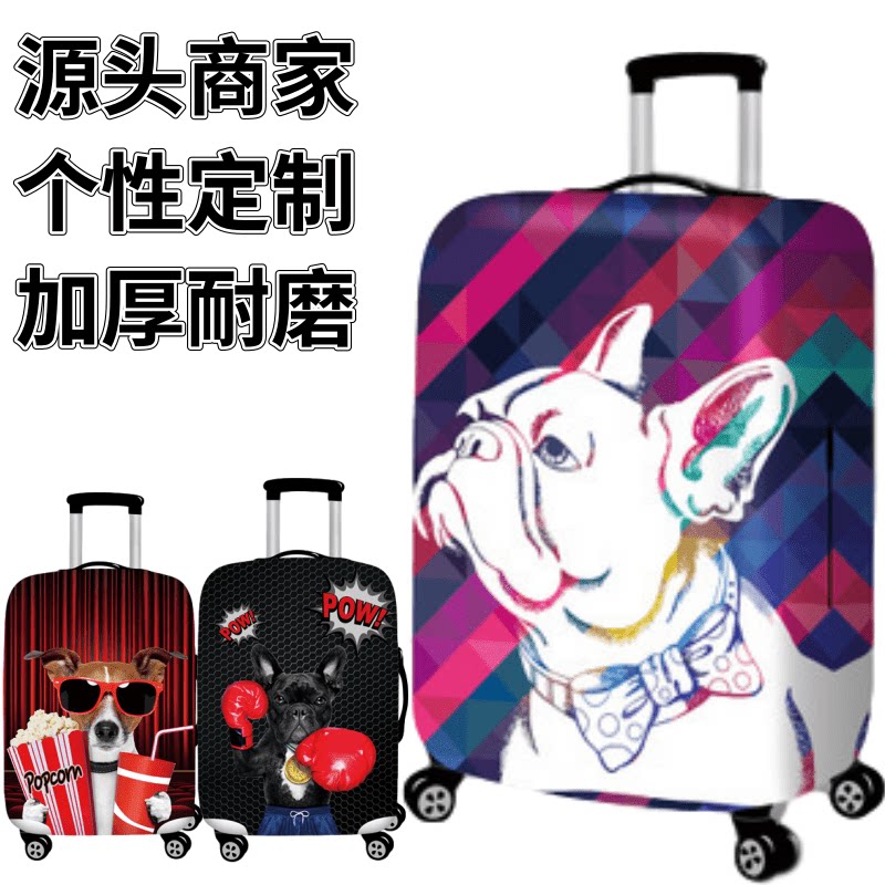 弹力箱套保护罩防尘袋