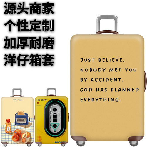 弹力箱套保护罩防尘袋