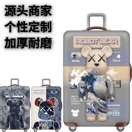 登机旅游耐磨行李皮箱保护罩