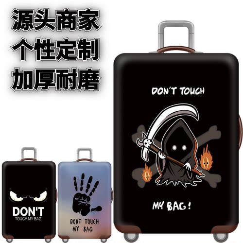 死神别碰我弹力箱套拉杆箱旅行旅游登机行李皮箱保护罩防尘袋加厚
