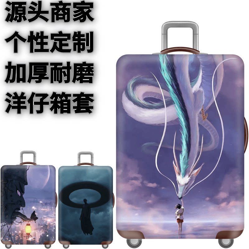 XC96动漫弹力箱套拉杆箱旅行旅游登机行李皮箱保护罩防尘袋子耐磨