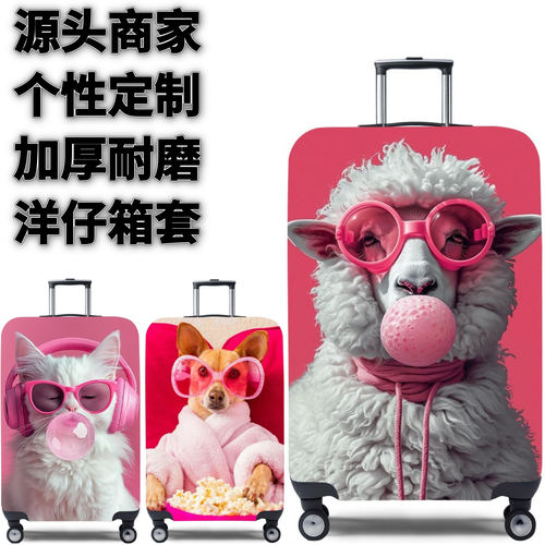 弹力箱套保护罩防尘袋