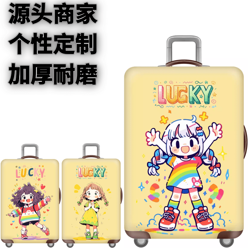 弹力箱套保护罩防尘袋