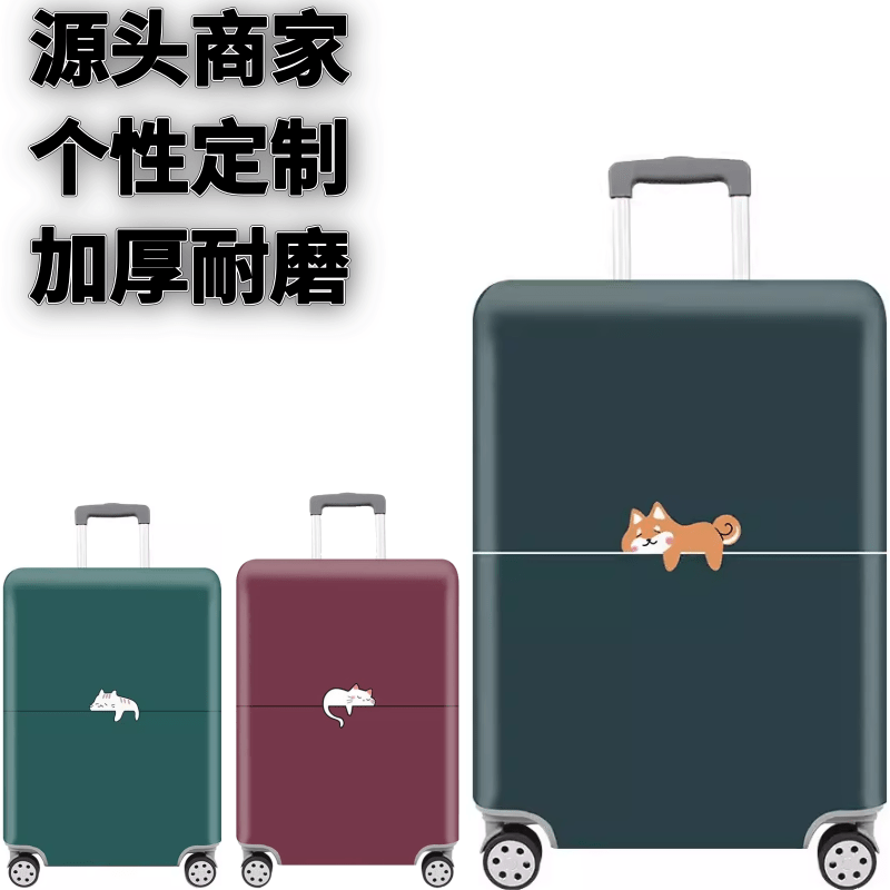 弹力箱套保护罩防尘袋