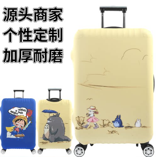 弹力箱套保护罩防尘袋
