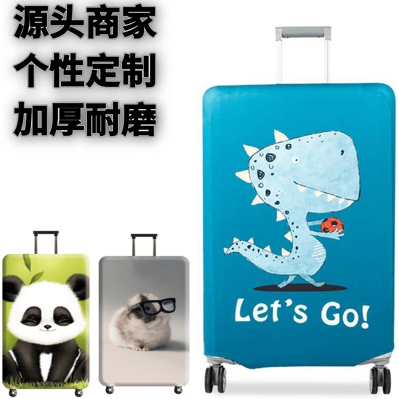 蓝色恐龙弹力箱套拉杆箱旅行旅游登机行李皮箱保护罩防尘袋子加厚