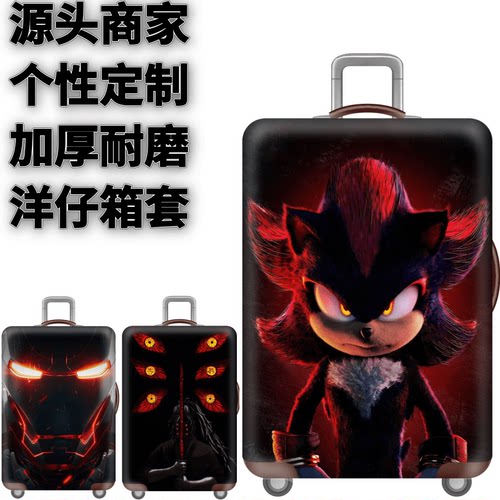 弹力箱套保护罩防尘袋