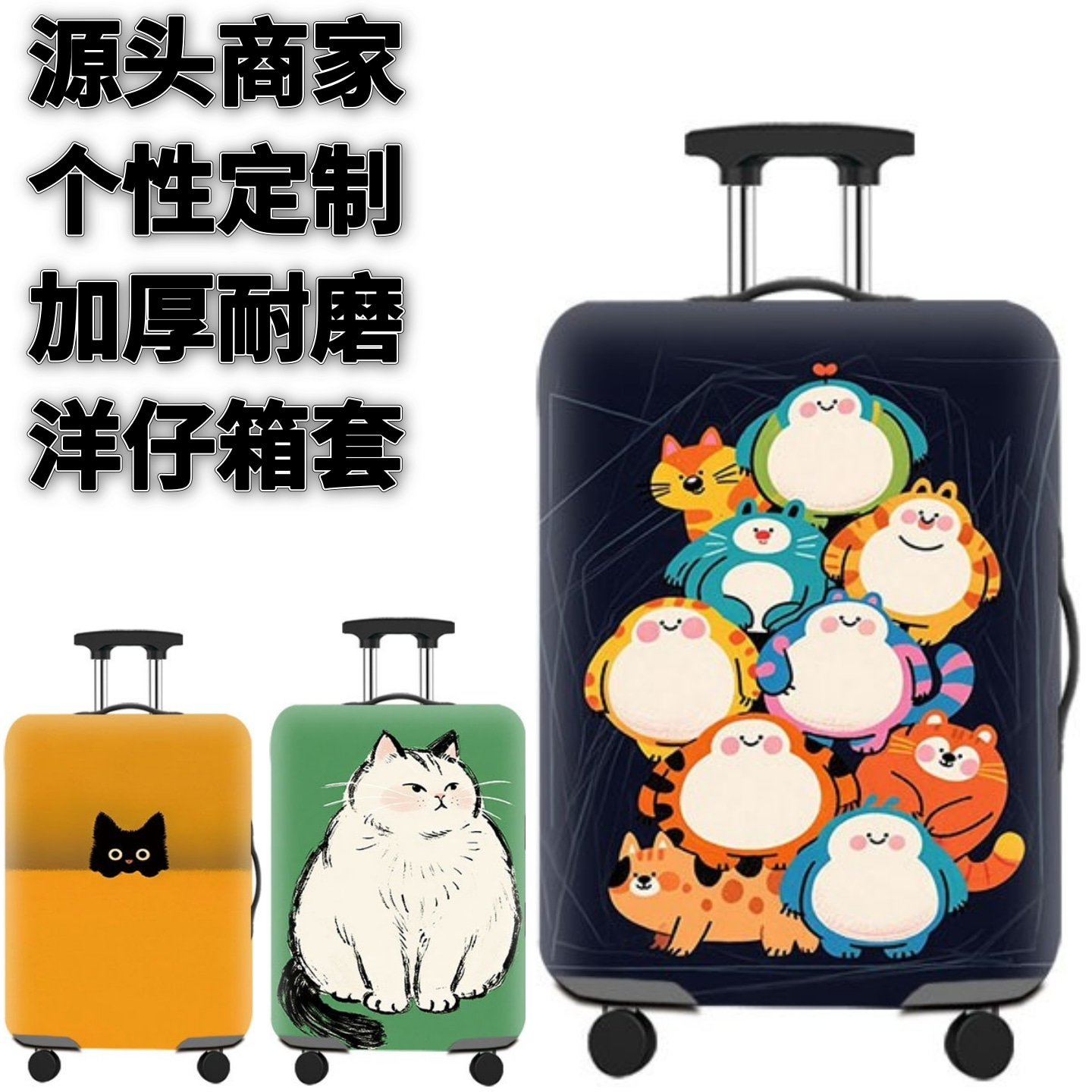 弹力箱套保护罩防尘袋