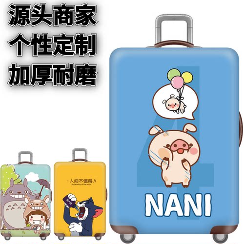 什么猪卡通弹力箱套拉杆箱旅行旅游登机行李皮箱保护罩防尘袋加厚