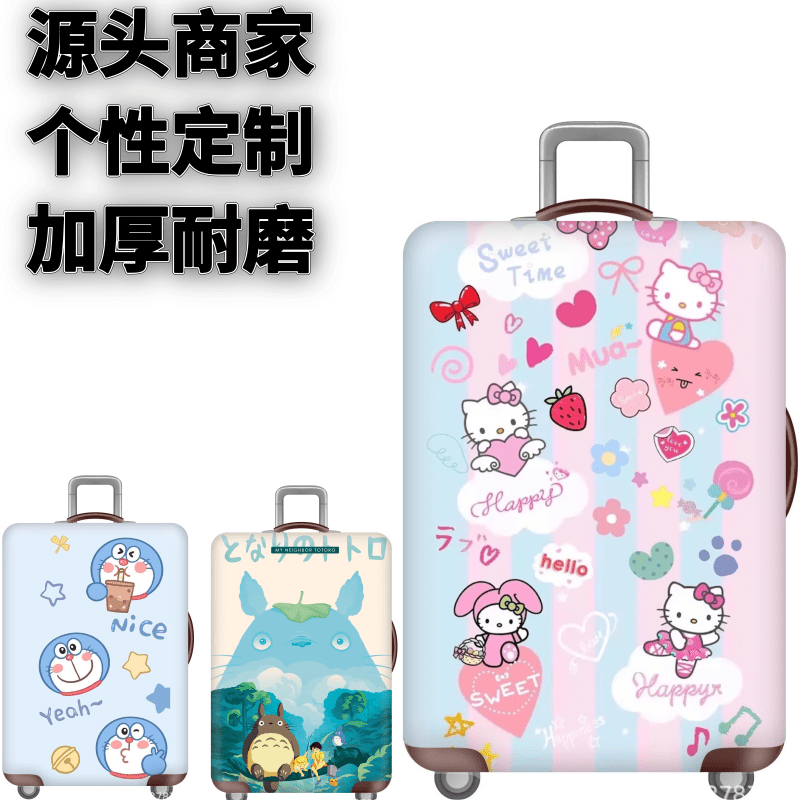 弹力箱套保护罩防尘袋