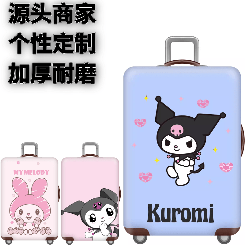 弹力箱套保护罩防尘袋