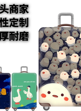 KT010生物弹力箱套拉杆箱旅行旅游登机行李皮箱保护罩防尘袋耐磨