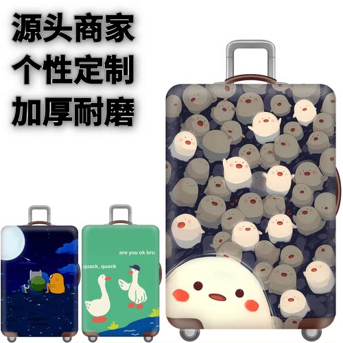 弹力箱套保护罩防尘袋
