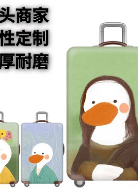 弹力箱套保护罩防尘袋