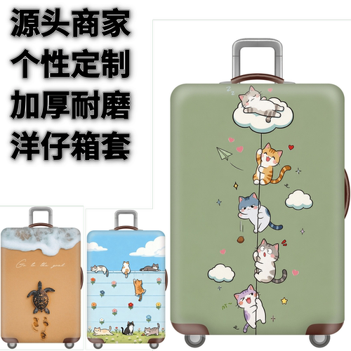 弹力箱套保护罩防尘袋