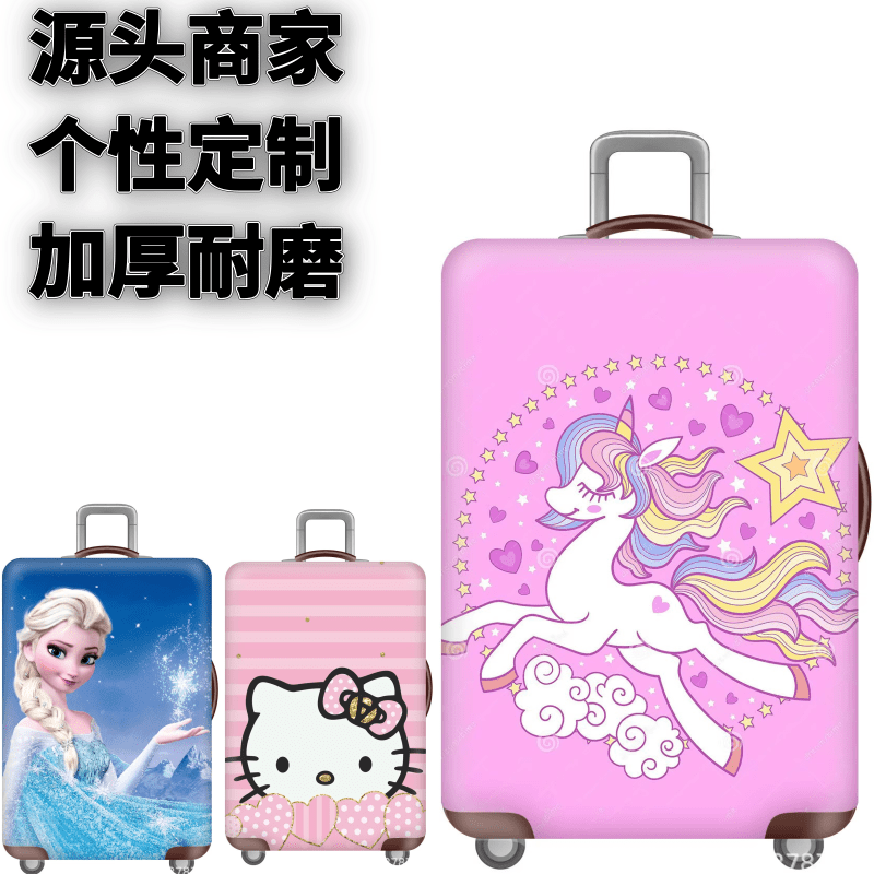 弹力箱套保护罩防尘袋