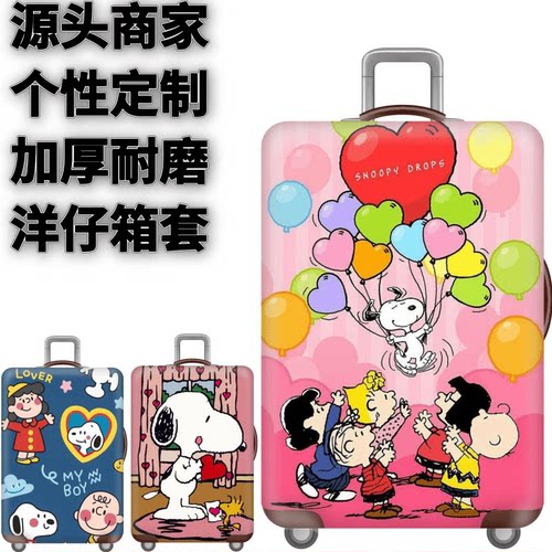 新史努比38弹力箱套拉杆箱旅行旅游登机行李皮箱保护罩防尘袋耐磨