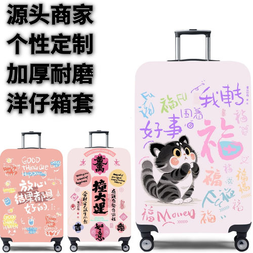 弹力箱套保护罩防尘袋