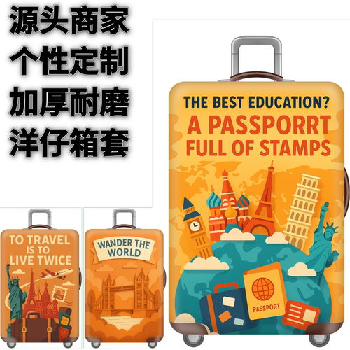 弹力箱套保护罩防尘袋