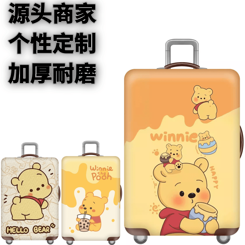 登机耐磨行李皮箱保护罩蜜罐维尼
