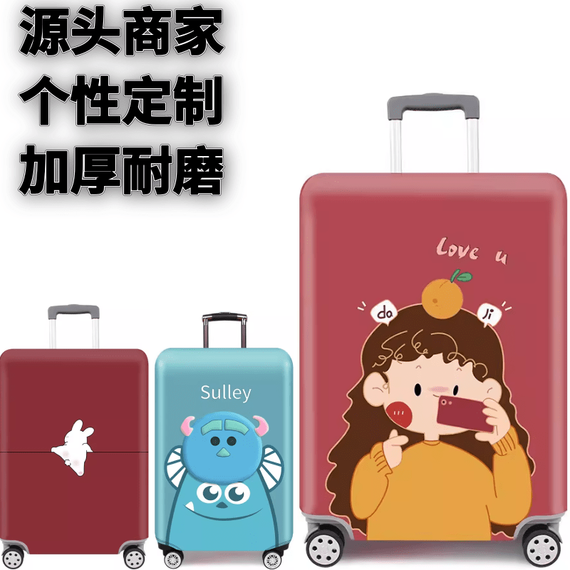 弹力箱套保护罩防尘袋