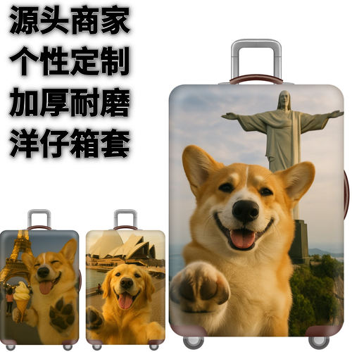 弹力箱套保护罩防尘袋