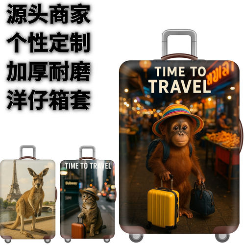 弹力箱套保护罩防尘袋