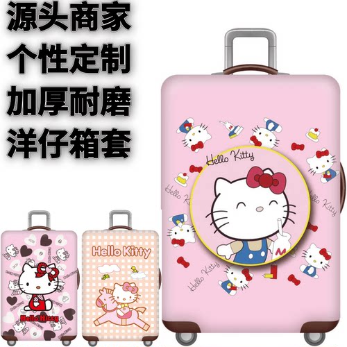 弹力箱套保护罩防尘袋