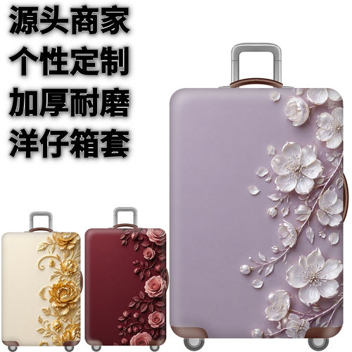 弹力箱套保护罩防尘袋