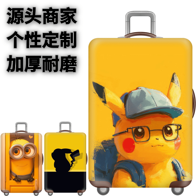 弹力箱套保护罩防尘袋