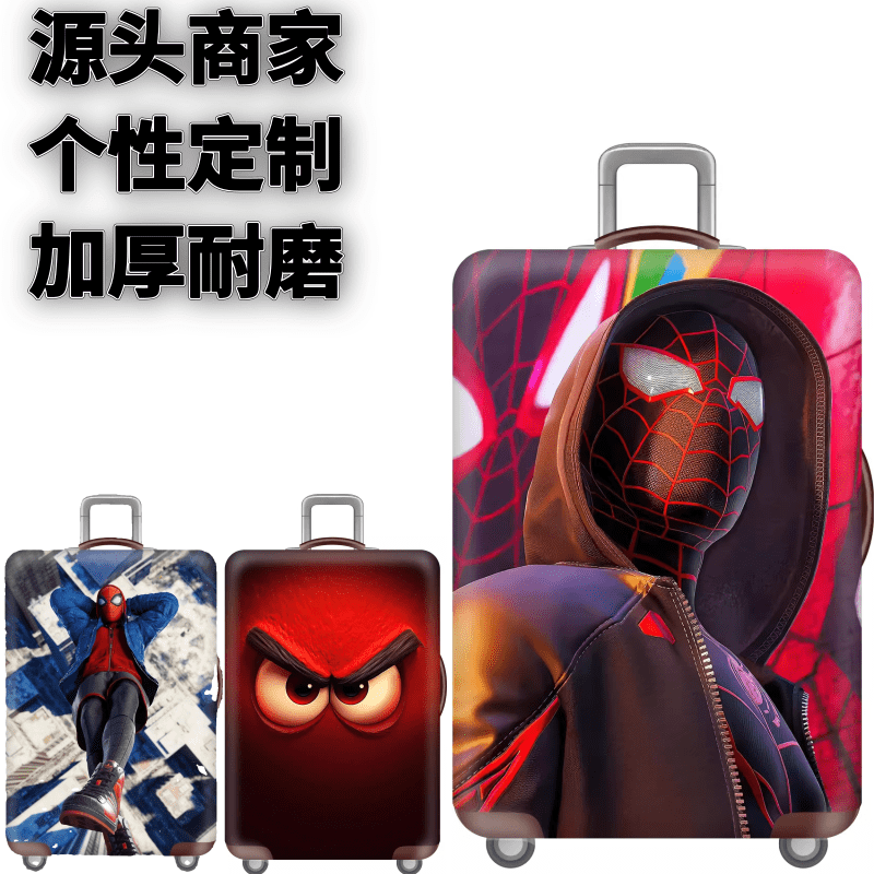 弹力箱套保护罩防尘袋