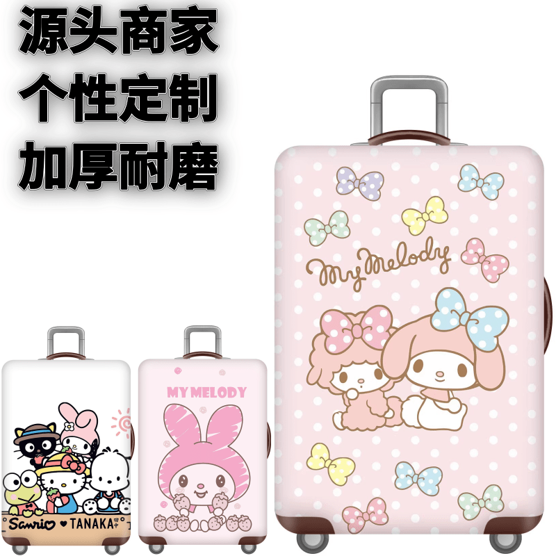 弹力箱套保护罩防尘袋