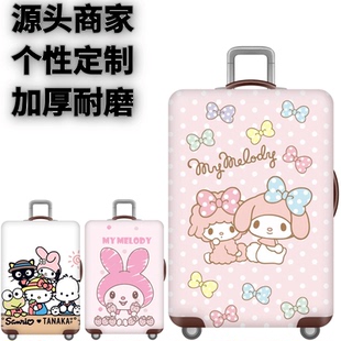 美乐蒂1弹力箱套拉杆箱旅行旅游登机行李皮箱保护罩防尘袋子加厚