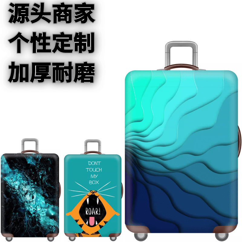 弹力箱套保护罩防尘袋