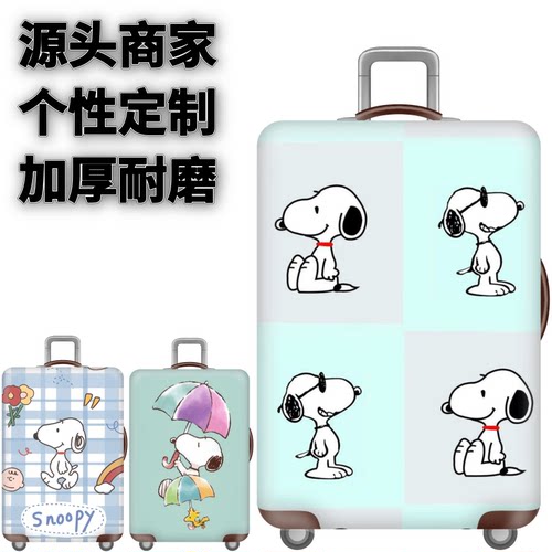 新史努比60弹力箱套拉杆箱旅行旅游登机行李皮箱保护罩防尘袋耐磨