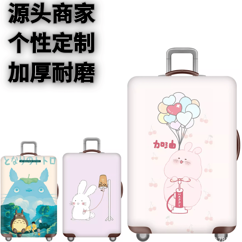 弹力箱套保护罩防尘袋