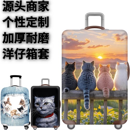 弹力箱套保护罩防尘袋