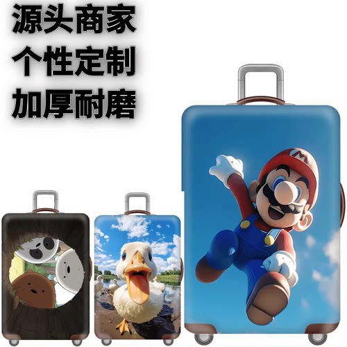 弹力箱套保护罩防尘袋