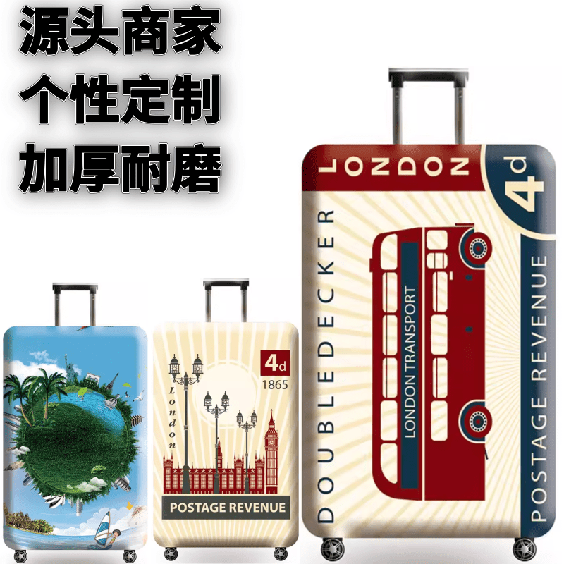 弹力箱套保护罩防尘袋