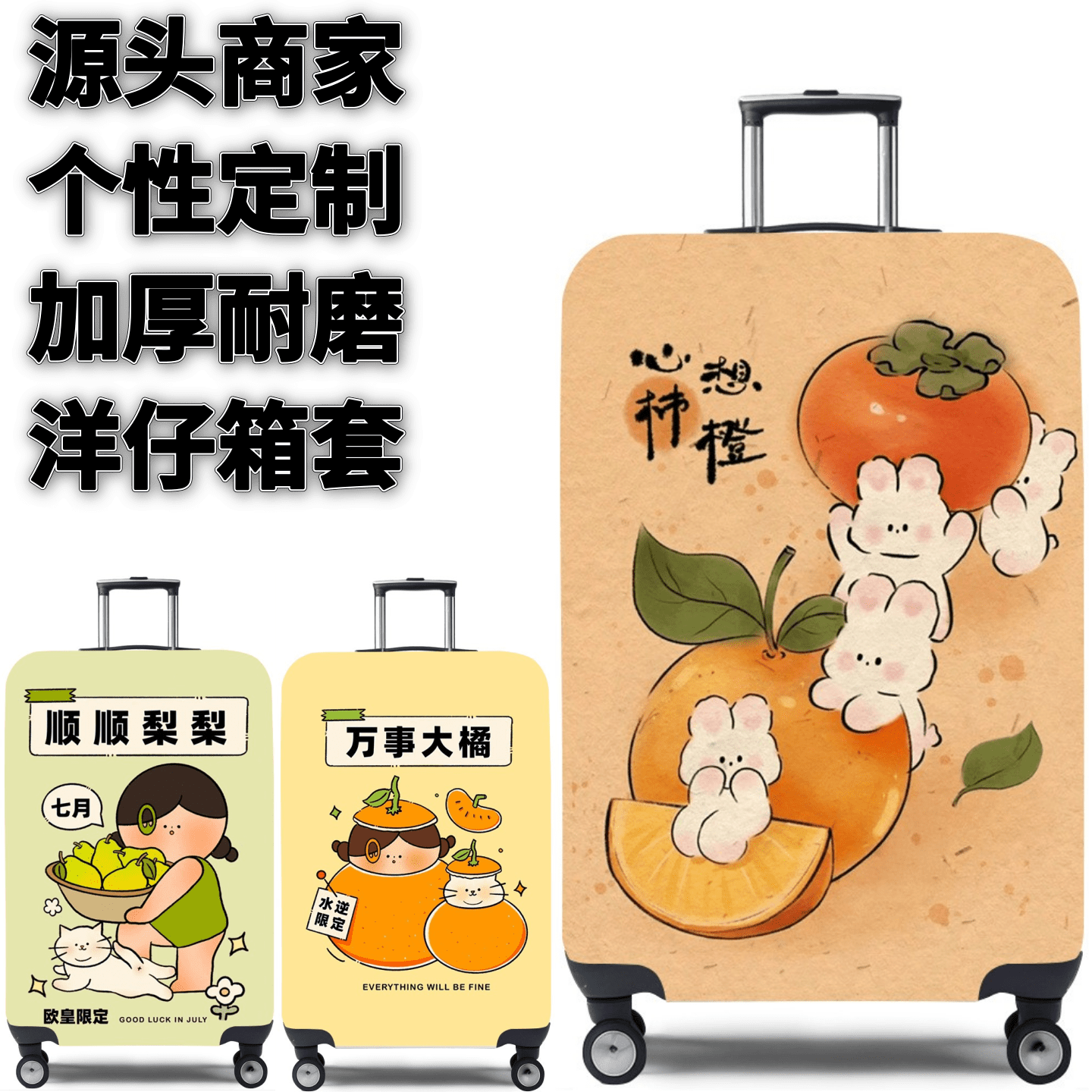 弹力箱套保护罩防尘袋