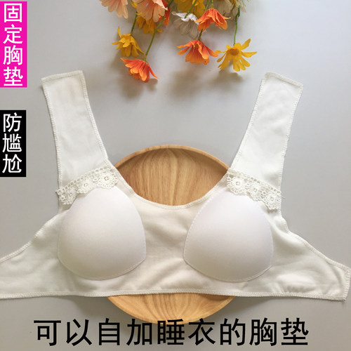 纯棉内衬胸垫睡衣蕾丝睡裙自加免穿内衣胸垫可拆家居服春夏季秋冬
