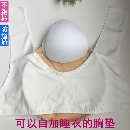 自缝式防凸点纯棉胸垫内衬睡衣睡裙花边款胸垫免穿内衣胸垫家居服