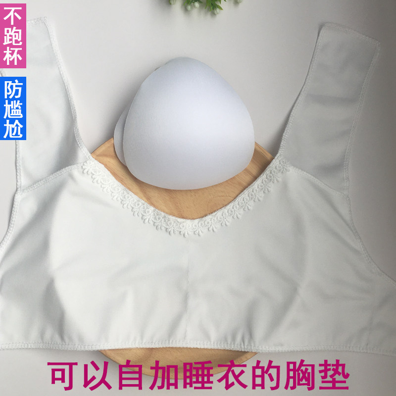 自缝式防凸点纯棉胸垫内衬睡衣睡裙花边胸垫免穿内衣加胸垫家居服