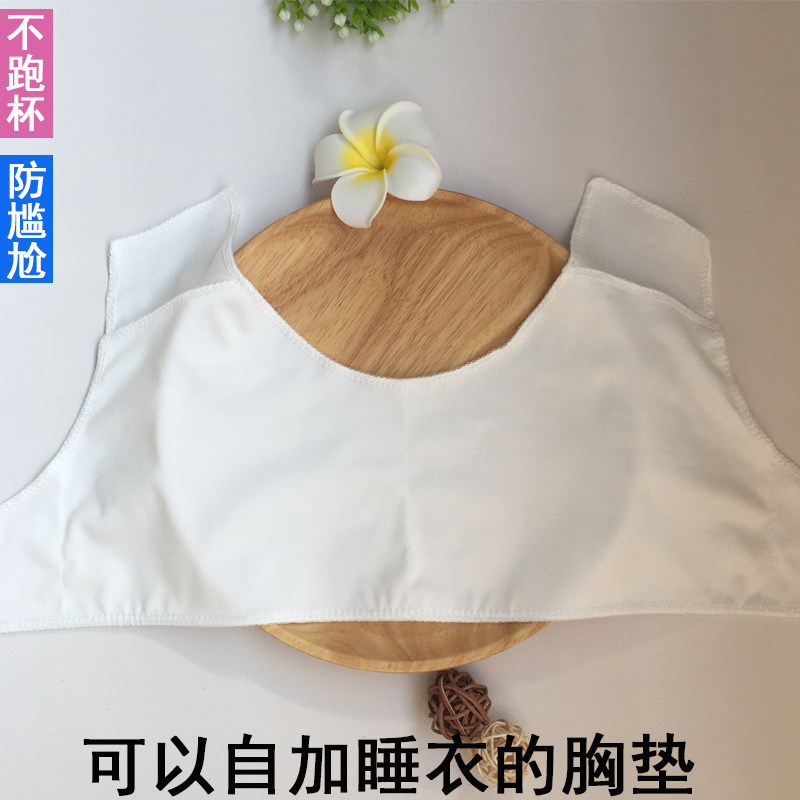 冬季睡衣胸垫一体内衬纯棉睡衣防走光自带家居服免穿内衣夏天