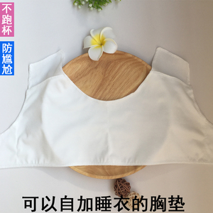 冬季插袖款睡衣胸垫内衬纯棉睡衣防走光自带家居服免穿内衣夏天