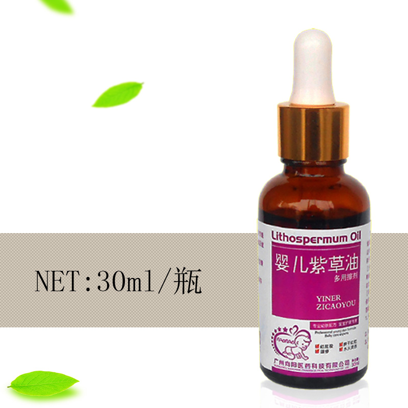 嬰兒紫草油天然嬰兒紅屁股濕癢淹紅寶寶護臀膏無刺激買一送一