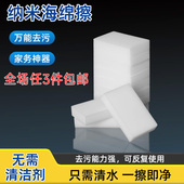 纳米海绵魔力擦去污神奇魔术擦鞋 厨房清洁棉茶杯海绵擦块洗碗神器