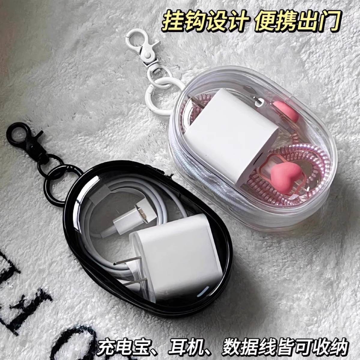 透明数据线收纳包旅行外出数码充电器理线保护可视多用整理便携包
